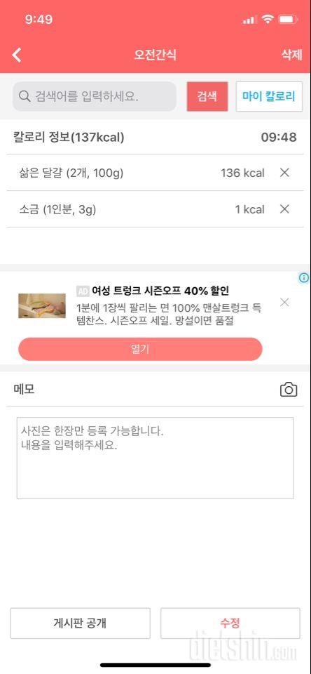 30일 아침먹기 8일차 성공!