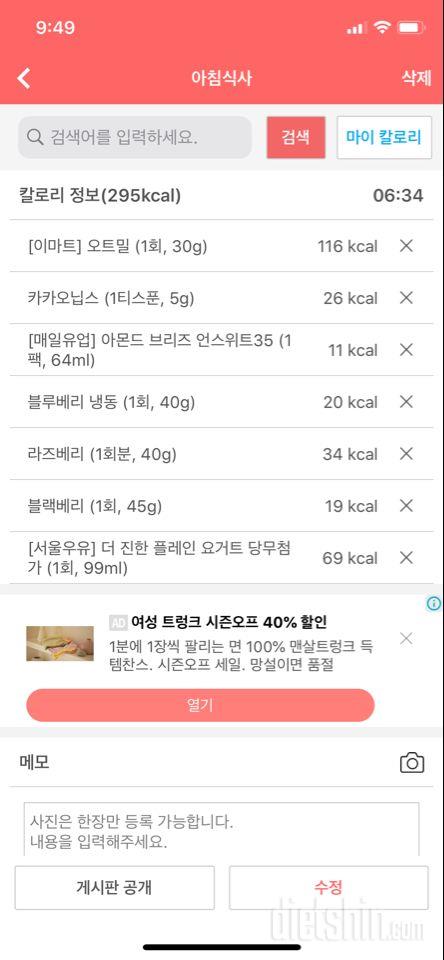 30일 아침먹기 8일차 성공!