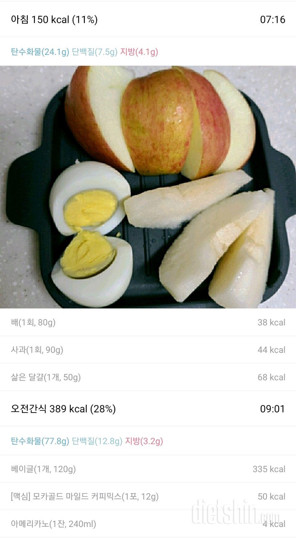 9/16  아침 &  점심