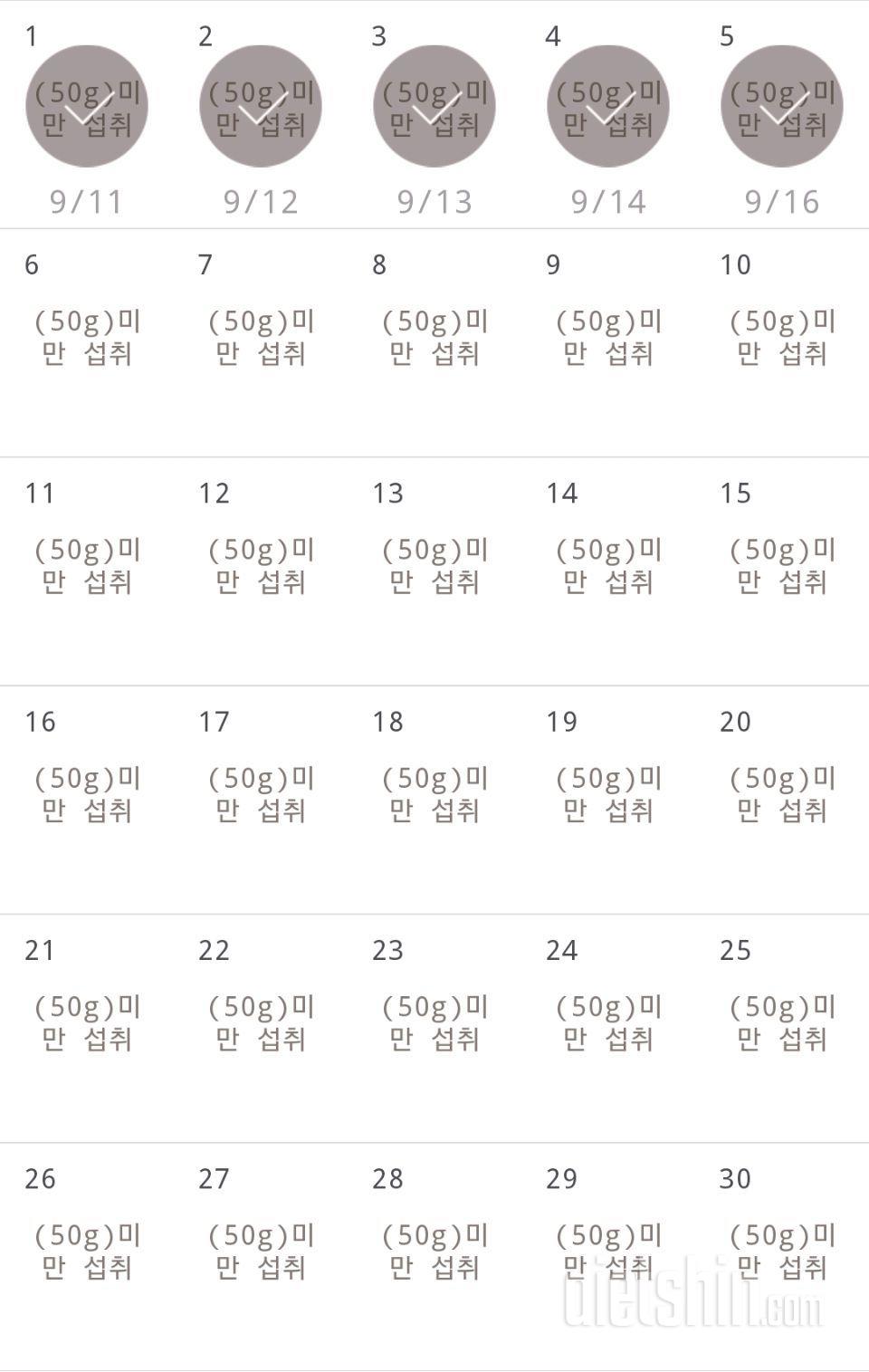 30일 당줄이기 35일차 성공!