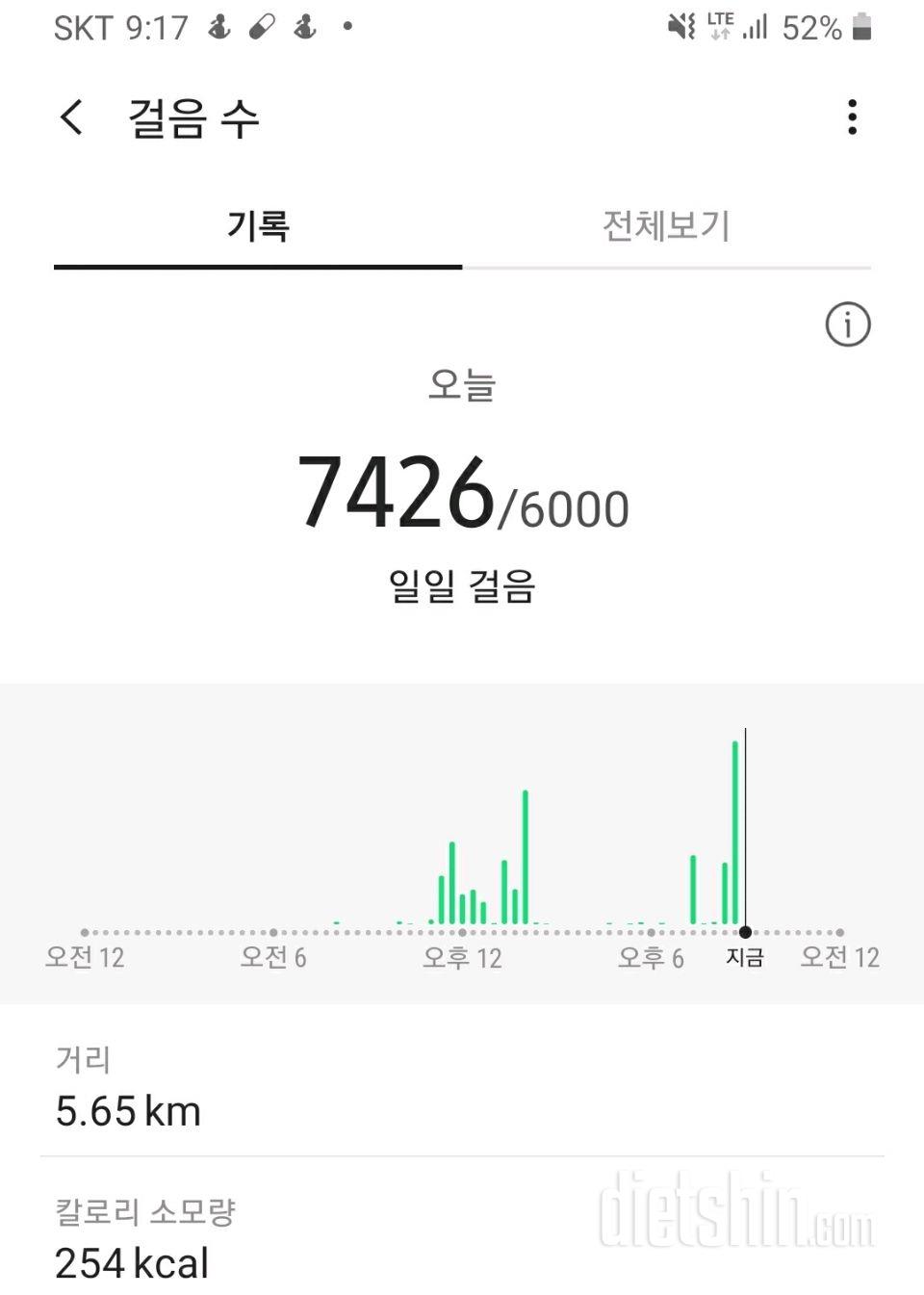 30일 만보 걷기 3일차 성공!