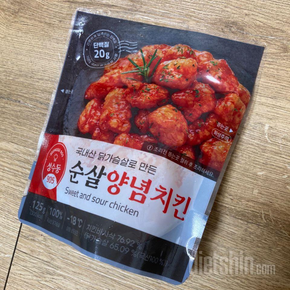 진짜 맛있어요 양은 다이어트음식이니