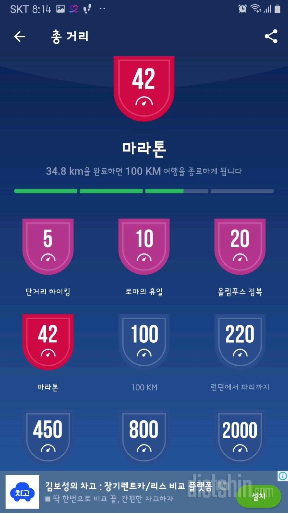 09월 16일( 운동 )