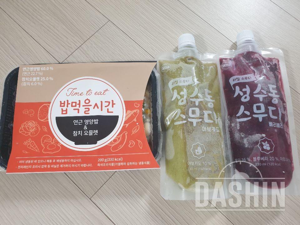 집콕만 하다보니 살도찌고 많이 먹는