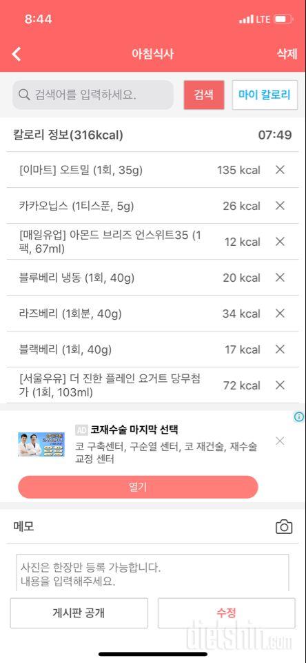 30일 아침먹기 9일차 성공!