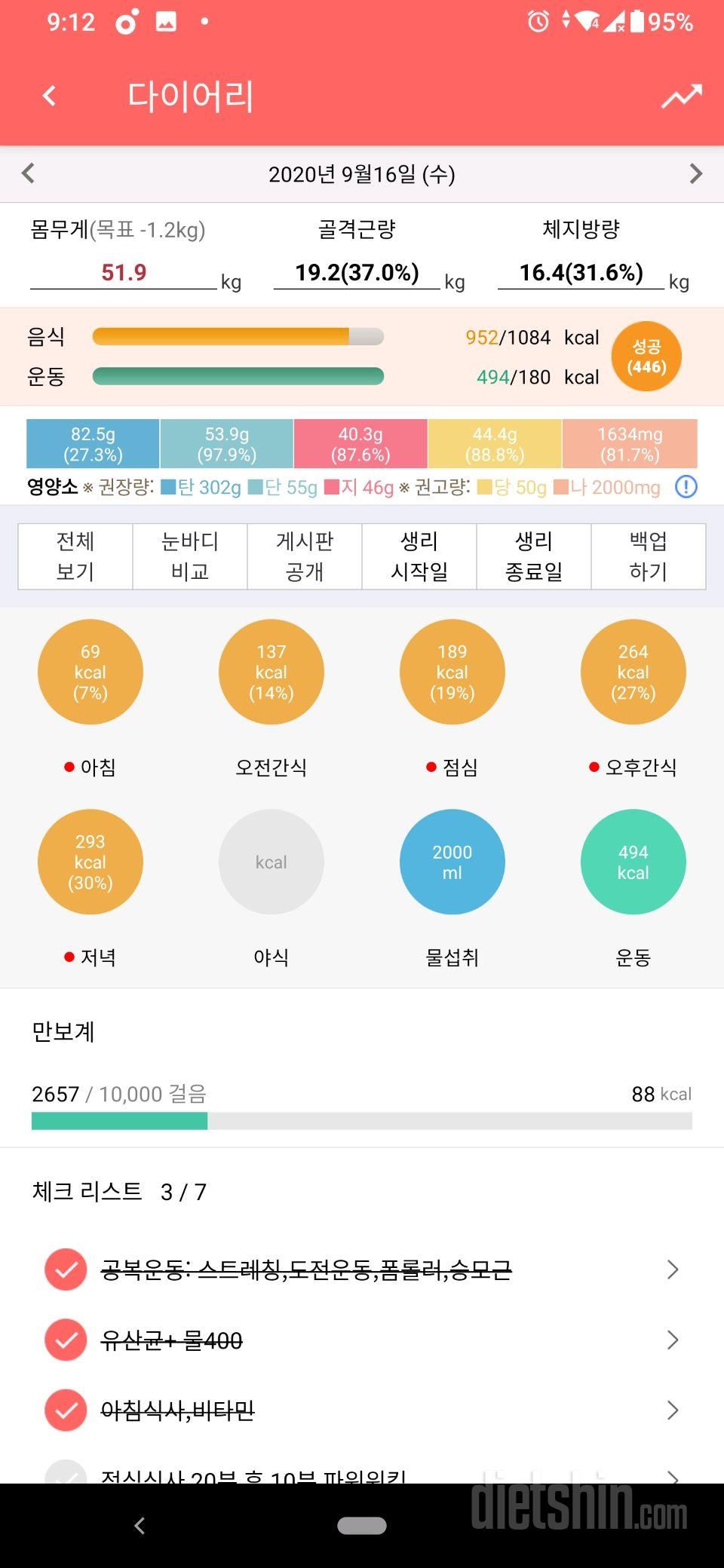 30일 하루 2L 물마시기 39일차 성공!