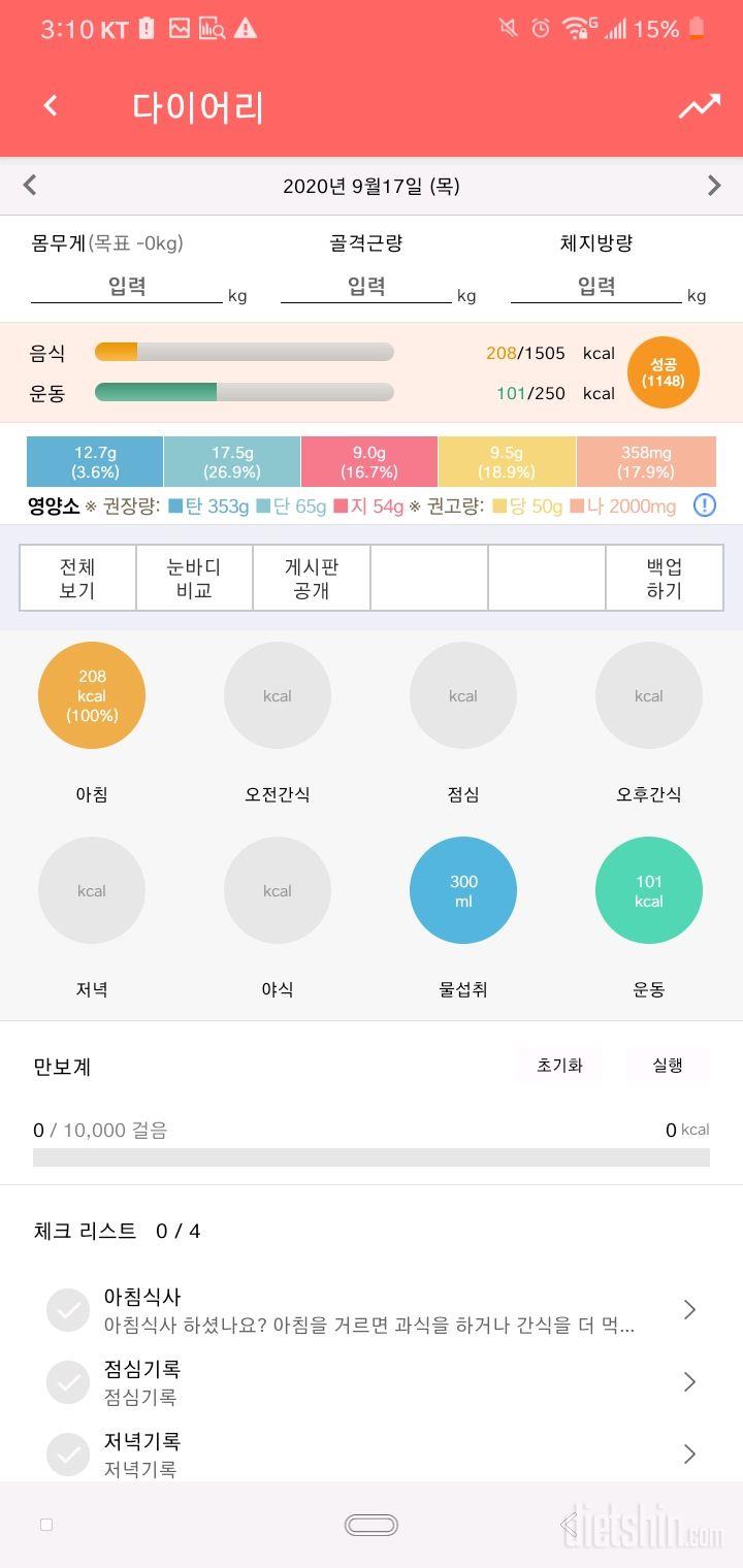 30일 아침먹기 2일차 성공!