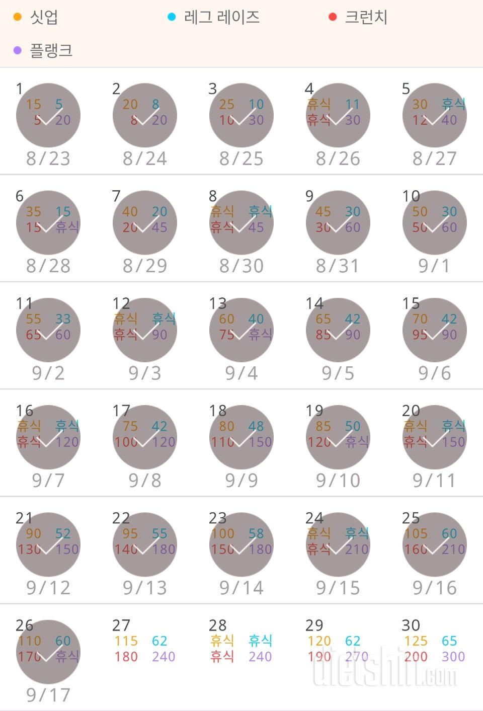 30일 복근 만들기 836일차 성공!