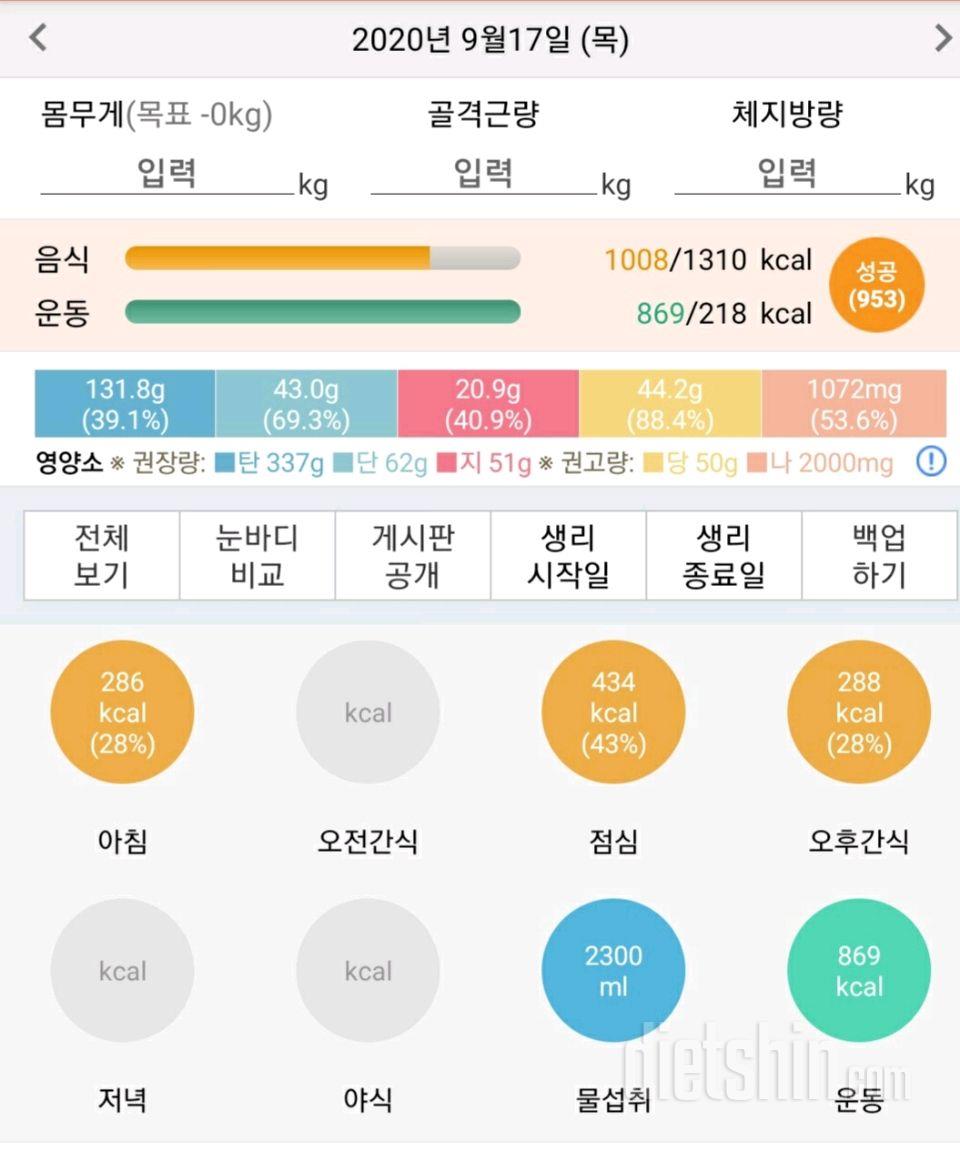 30일 하루 2L 물마시기 22일차 성공!