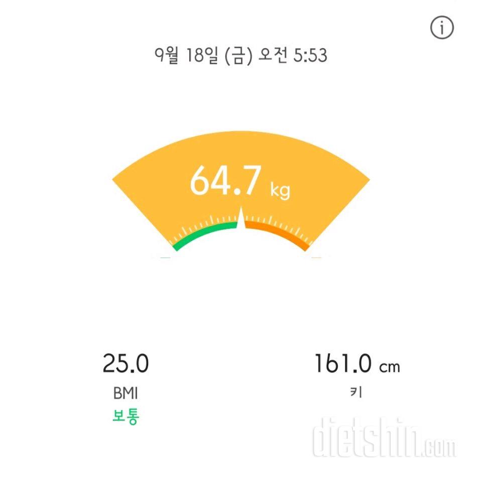 18일 공체