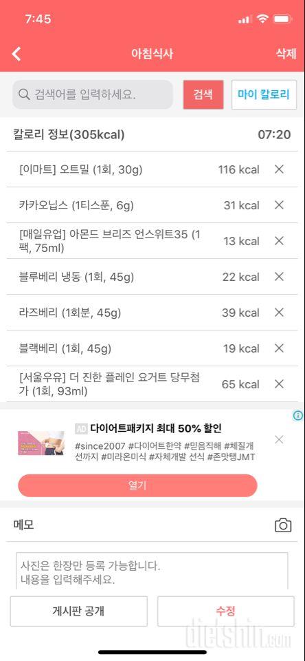 30일 아침먹기 10일차 성공!