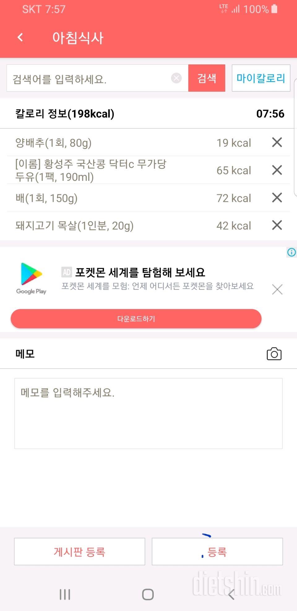 30일 아침먹기 17일차 성공!