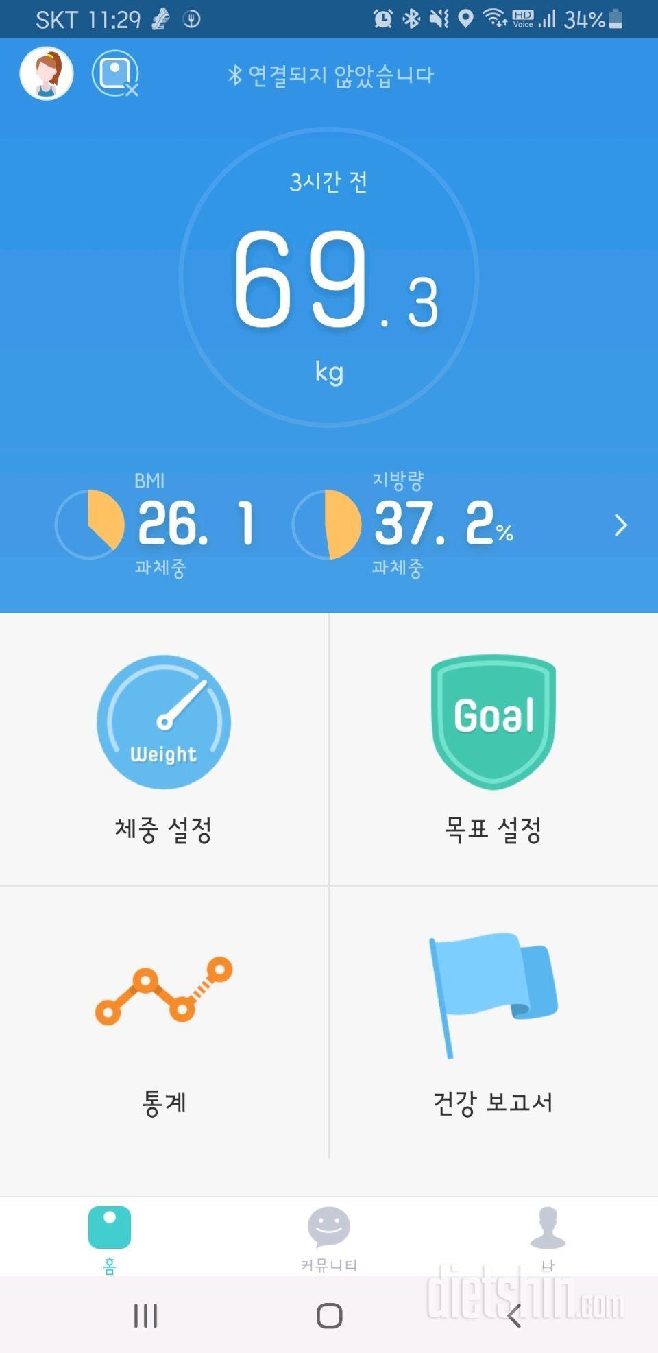 9. 18 공체+어제식단