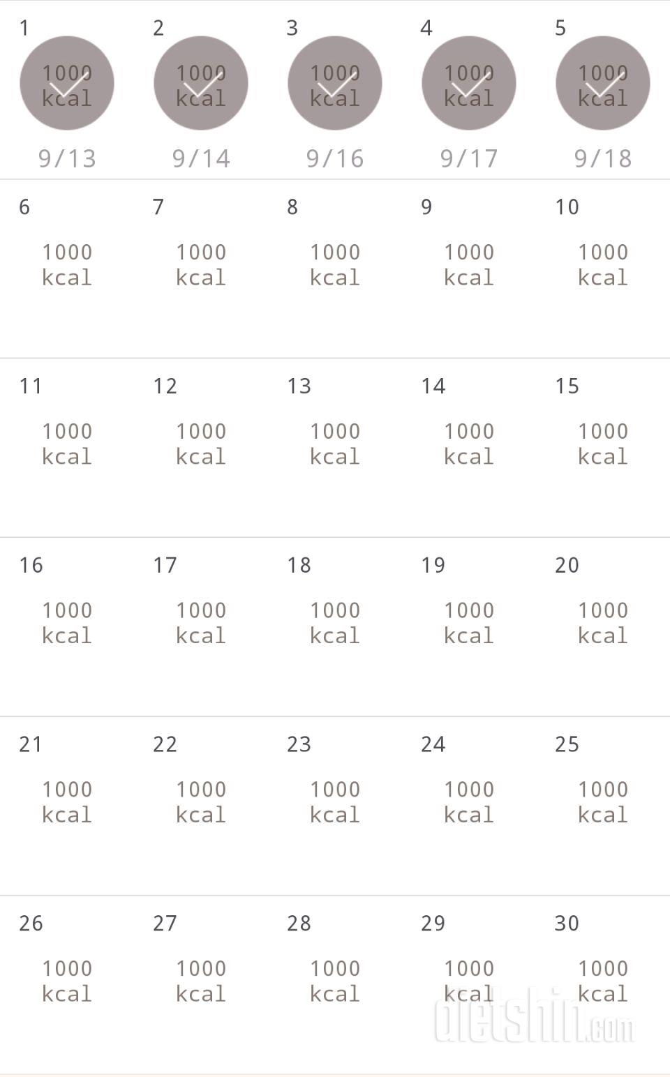 30일 1,000kcal 식단 5일차 성공!