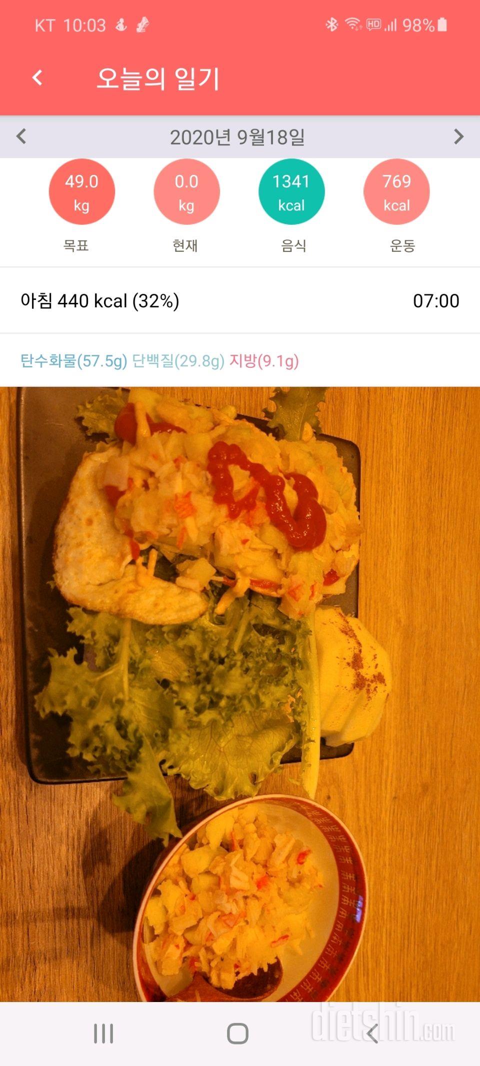 불금 떡볶이로 망함ㅋ