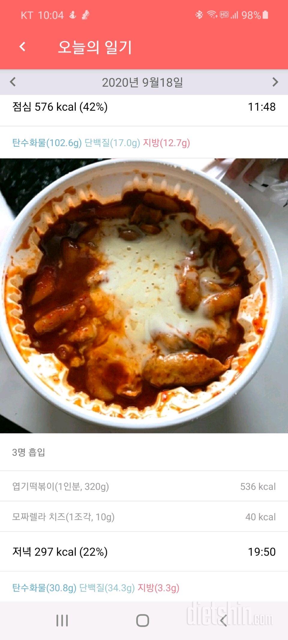 불금 떡볶이로 망함ㅋ