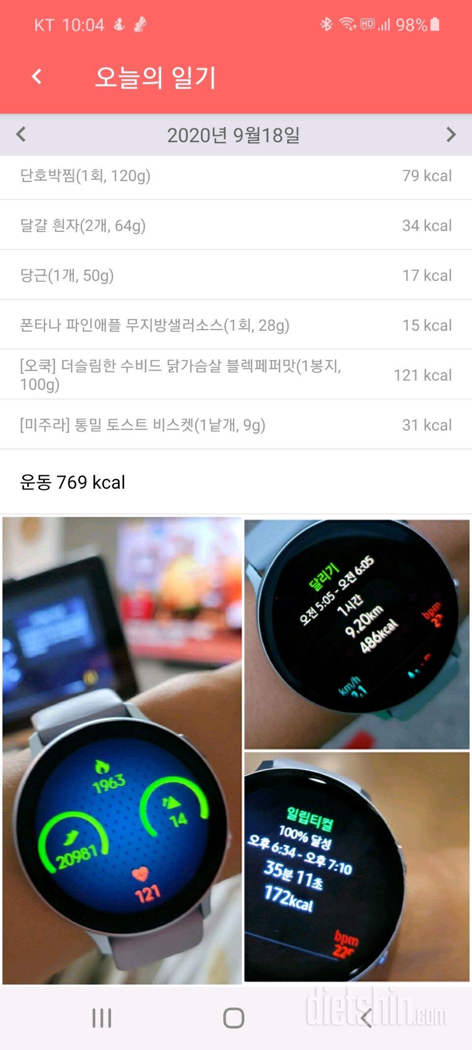 불금 떡볶이로 망함ㅋ