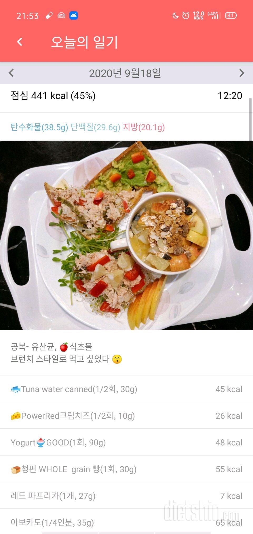 Fri-식운