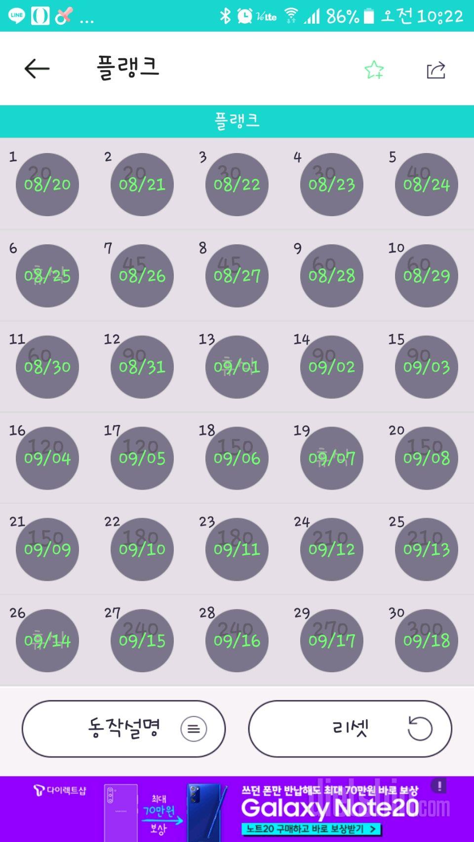 30일 플랭크 1일차 성공!