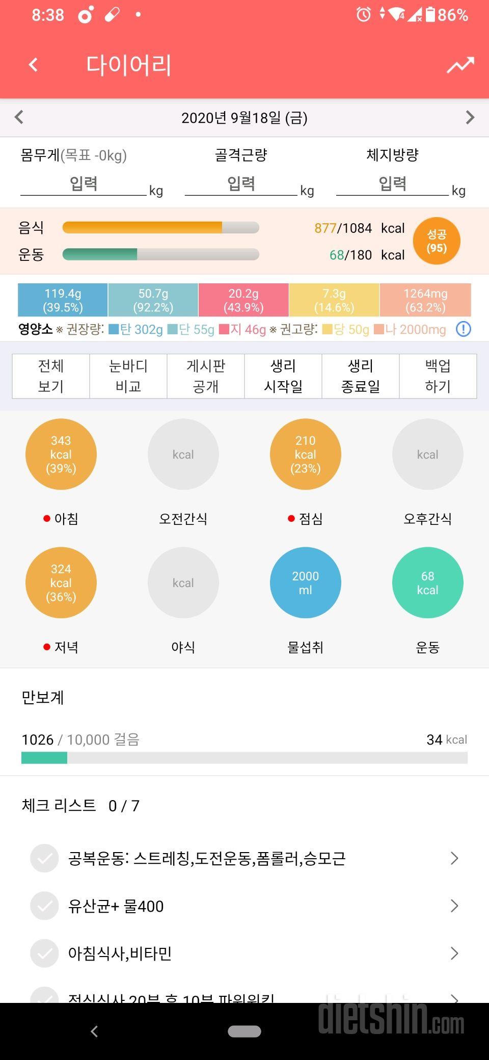 30일 1,000kcal 식단 10일차 성공!