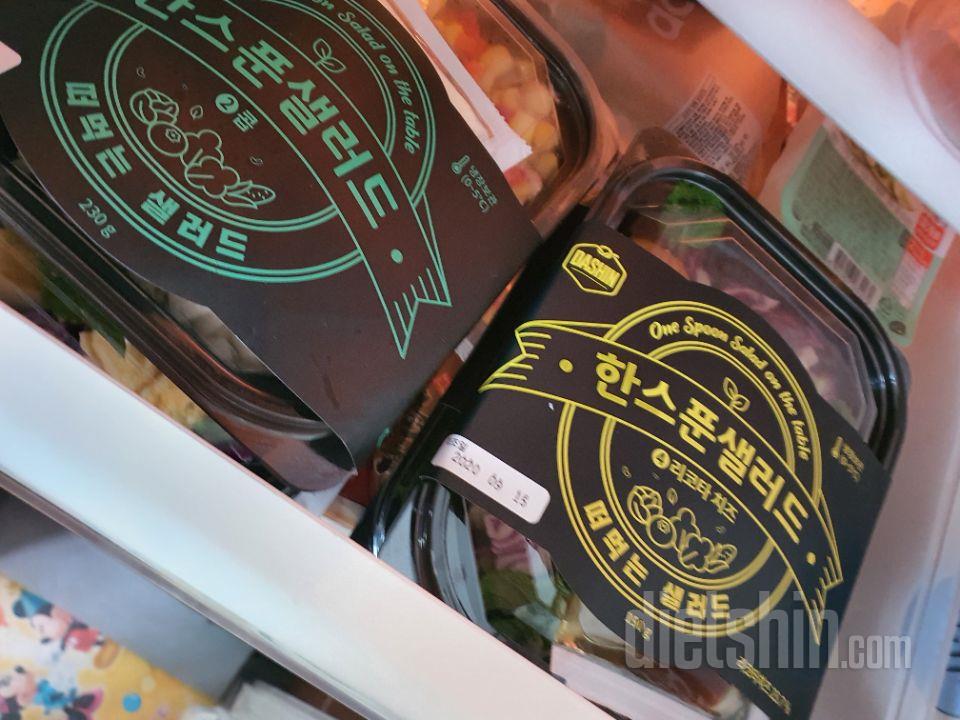 신랑한테는 샐러드 양이 작아서 간식으