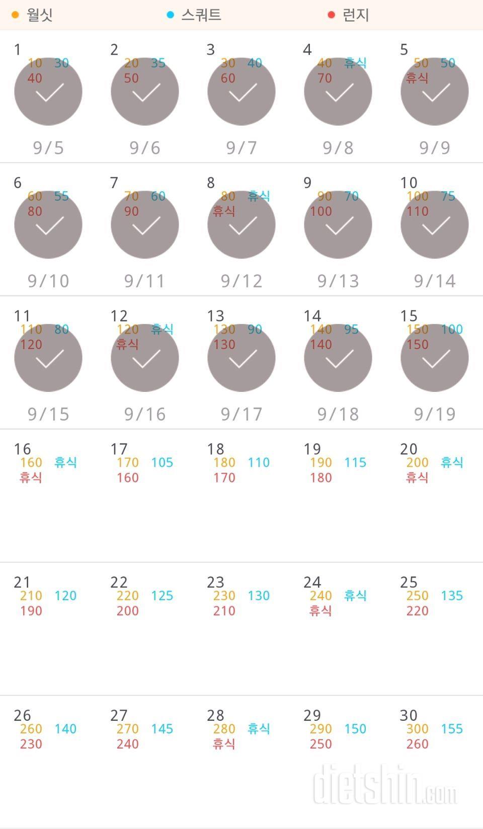 30일 다리라인 만들기 15일차 성공!