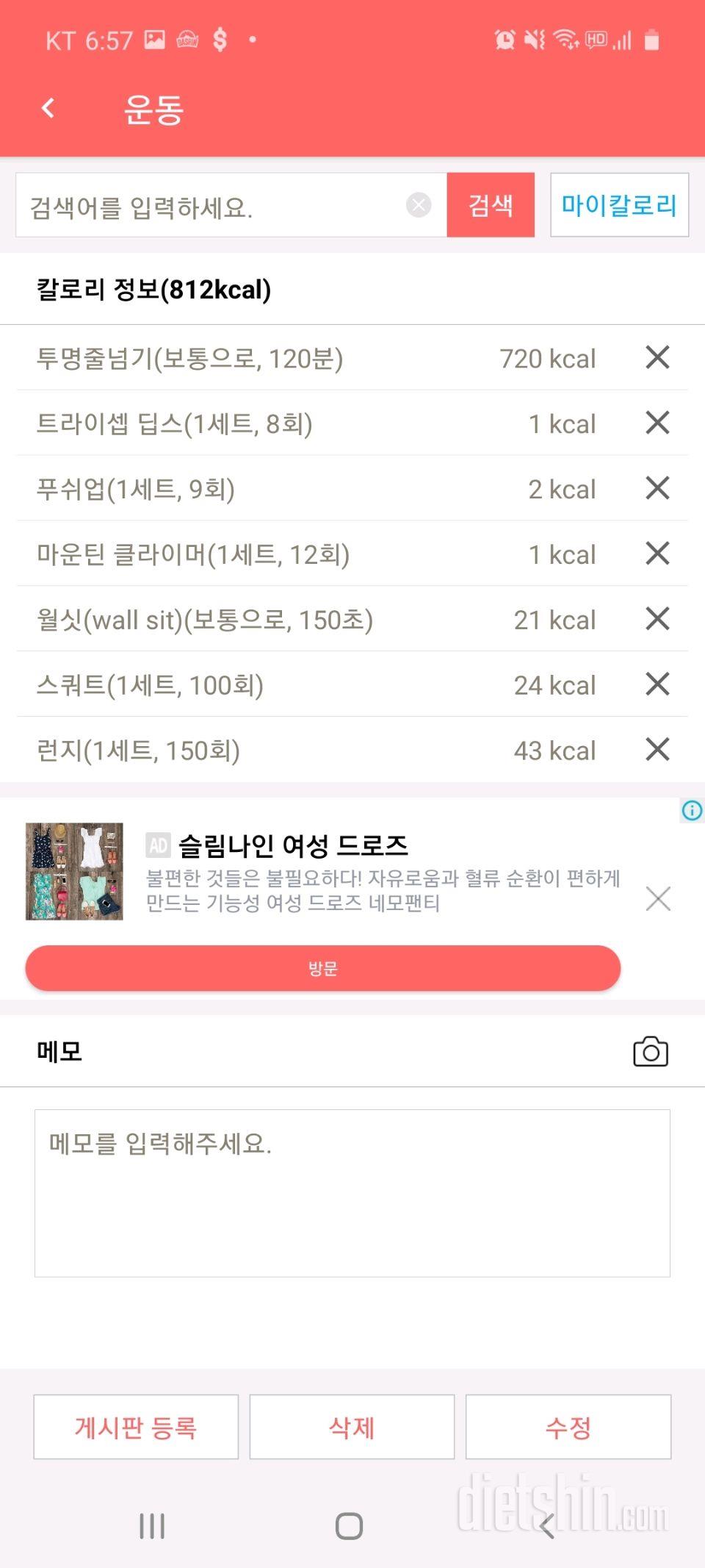 30일 다리라인 만들기 15일차 성공!