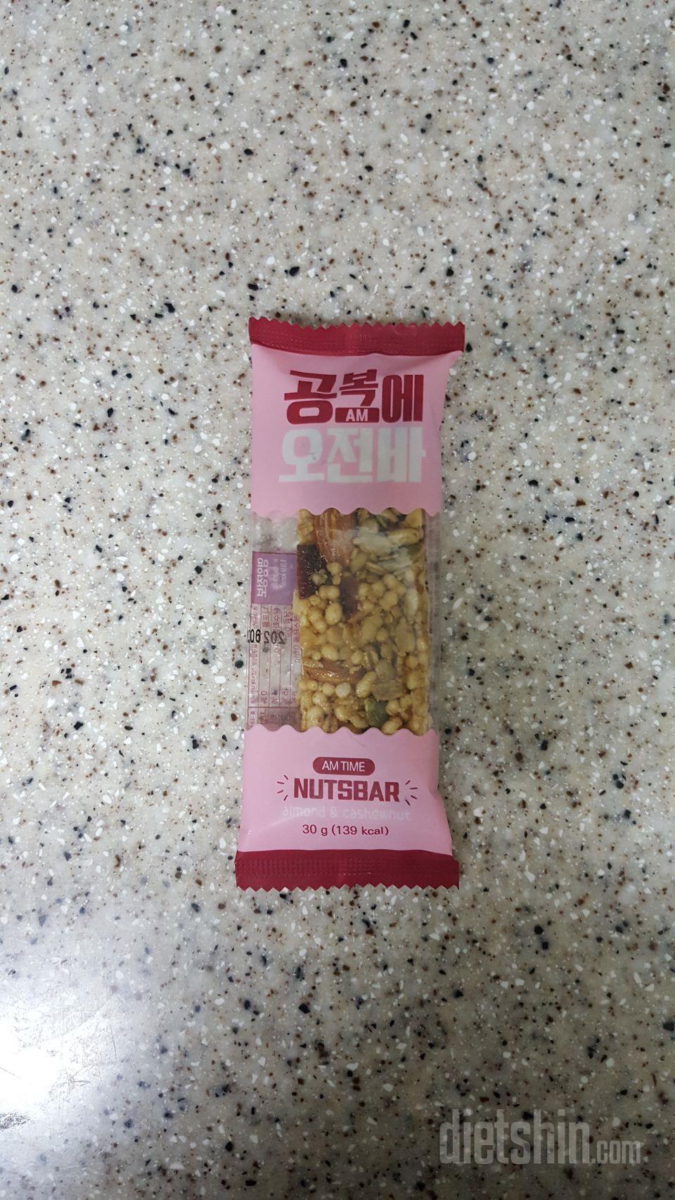 오전바가 더 맛있다는 후기 보고 구매