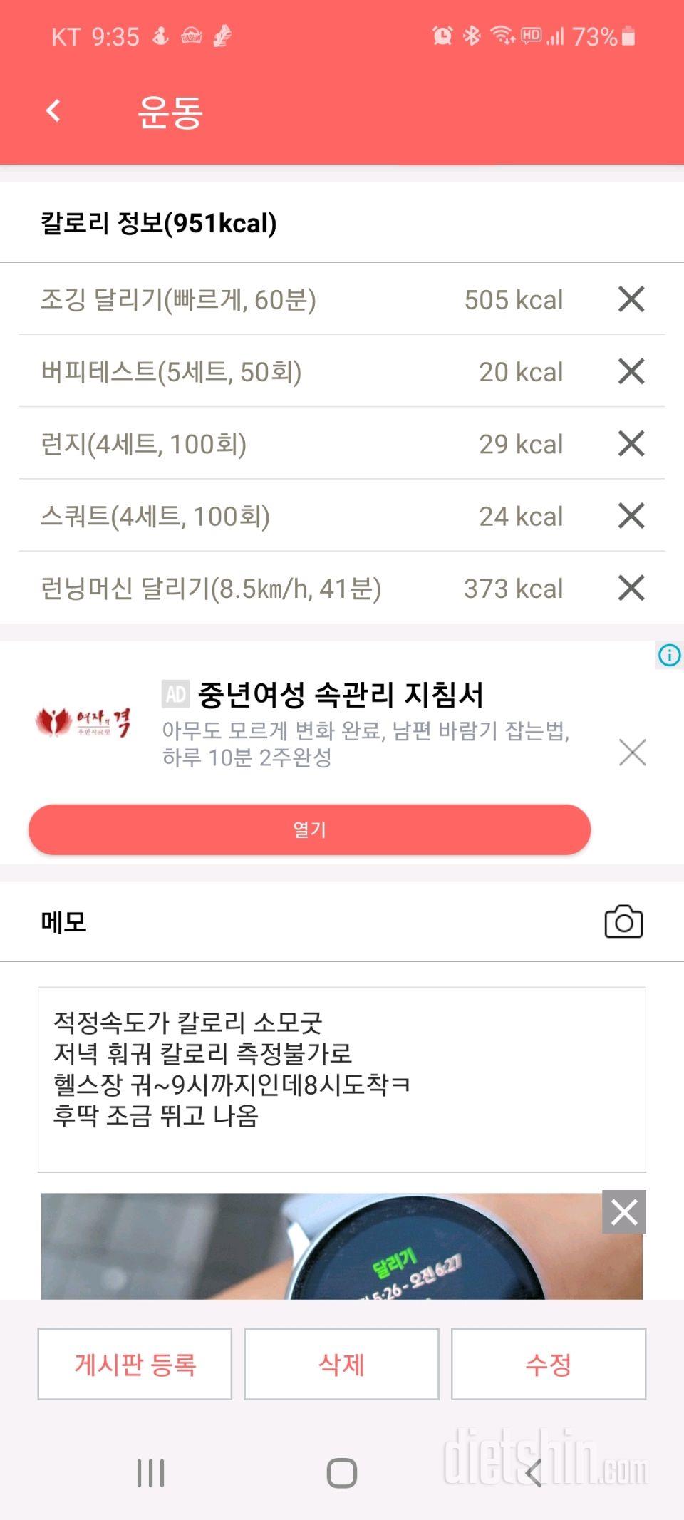 치팅 지금도 소화안되네ㅋ