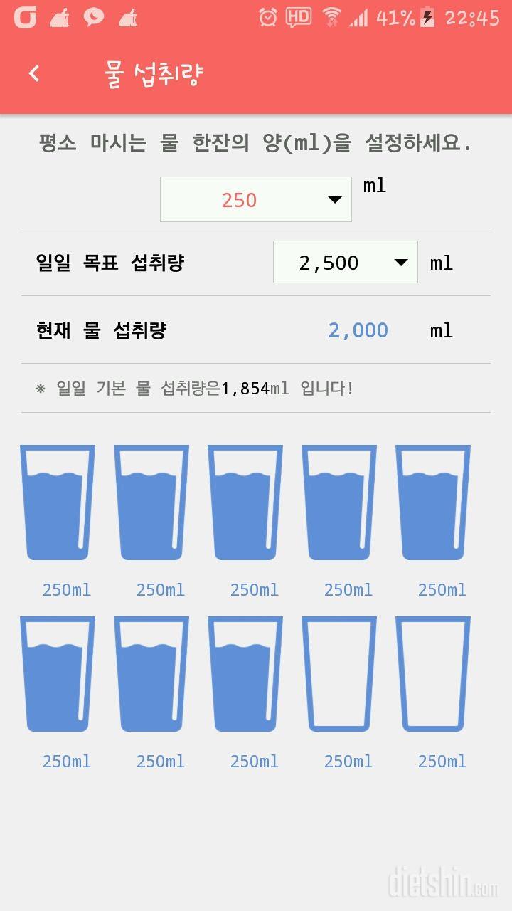 30일 하루 2L 물마시기 10일차 성공!