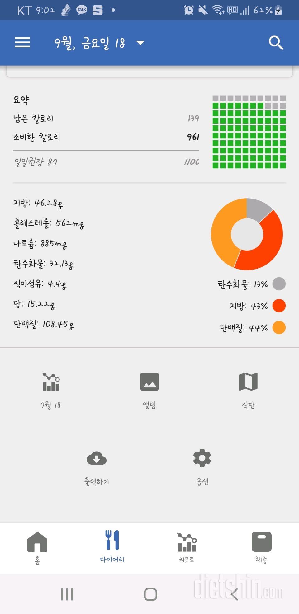 30일 당줄이기 20일차 성공!