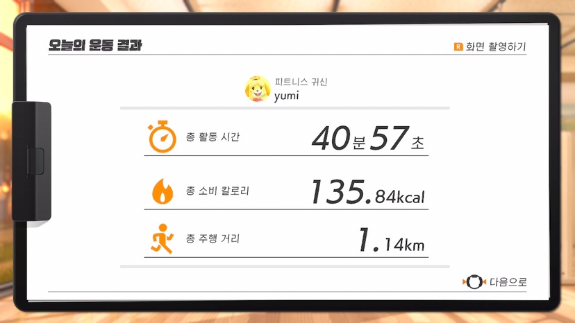 09월 21일(운동 275kcal)