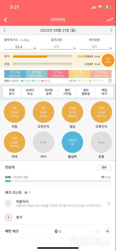 9.21일 식단인증 1일차 💚🤭💚