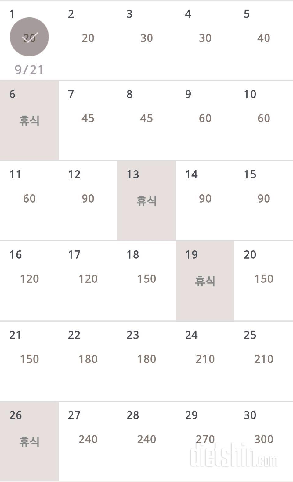 30일 플랭크 1일차 성공!