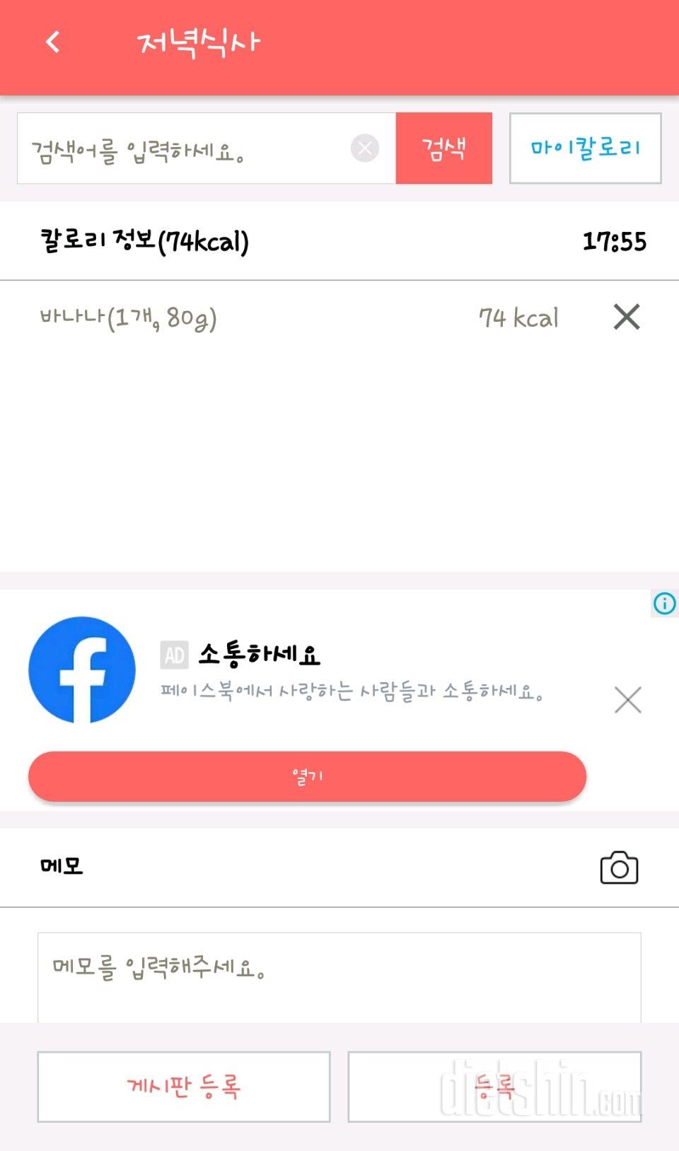 30일 야식끊기 5일차 성공!