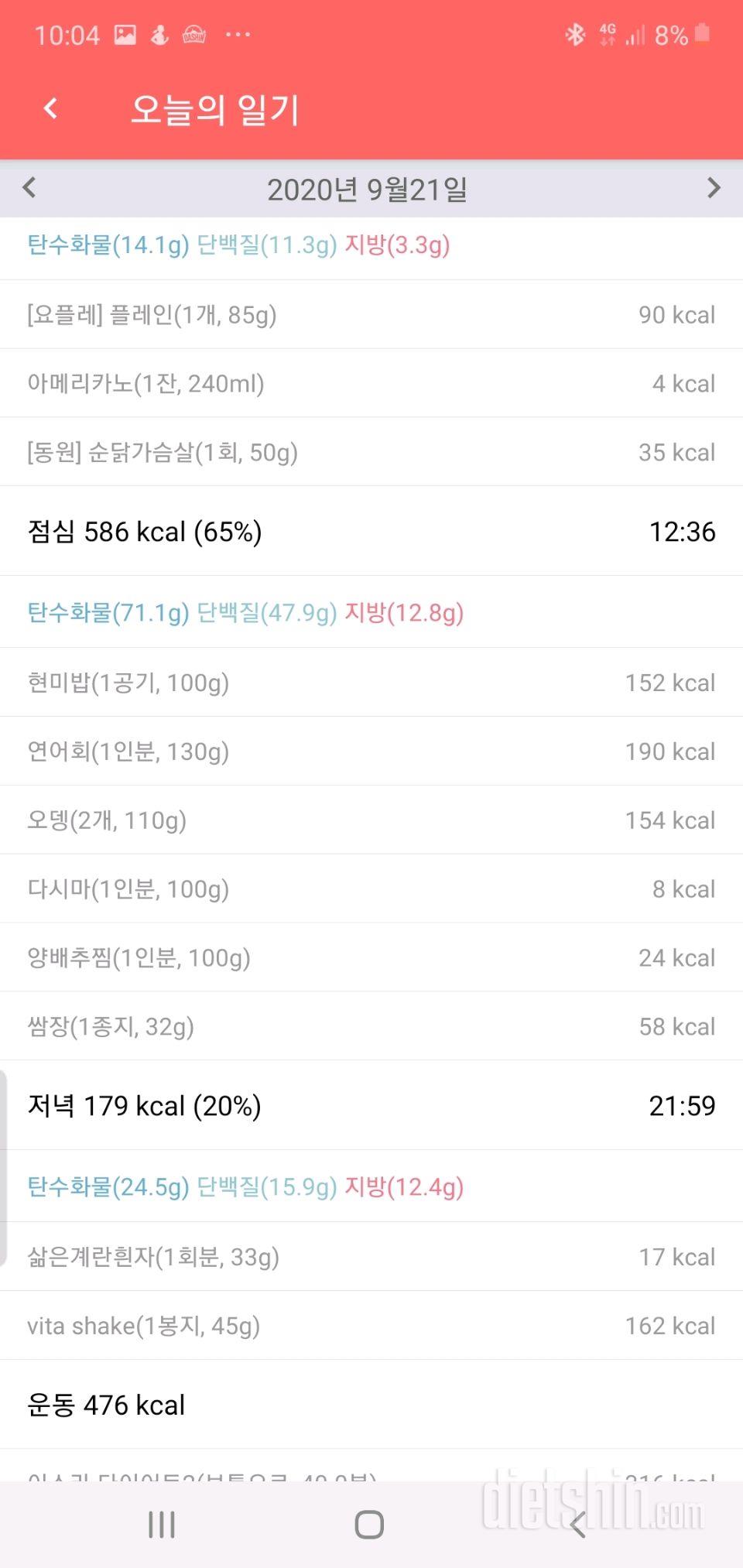 30일 1,000kcal 식단 13일차 성공!