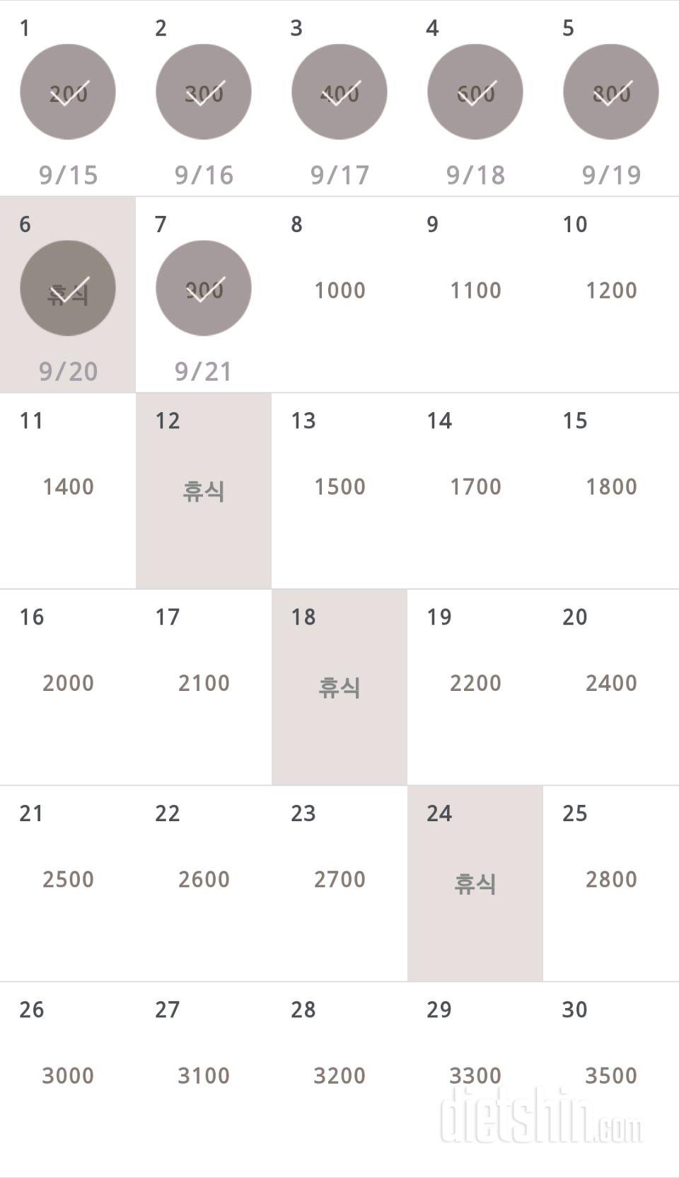 30일 줄넘기 37일차 성공!