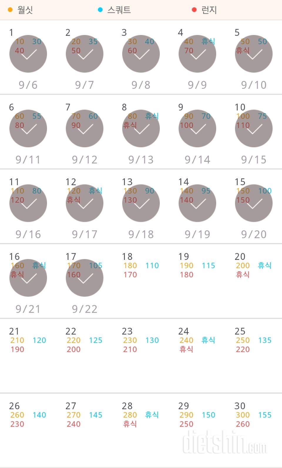 30일 다리라인 만들기 17일차 성공!