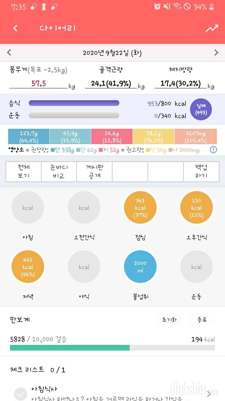 30일 1,000kcal 식단 8일차 성공!