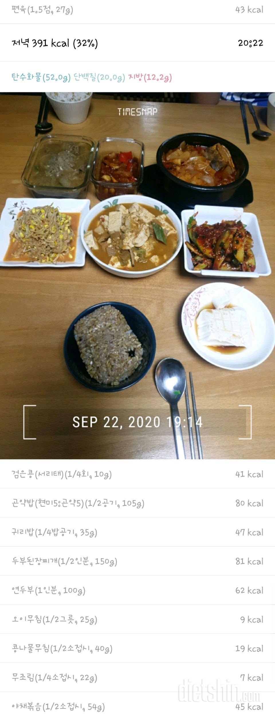 딤채쿡 적당챌린지 2일차 - 9/22