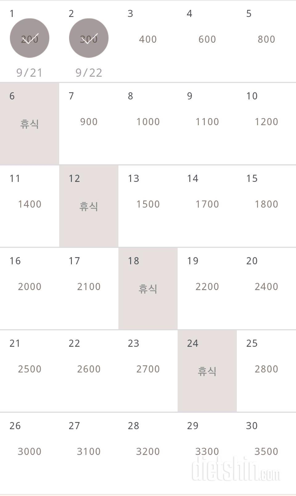 30일 줄넘기 2일차 성공!