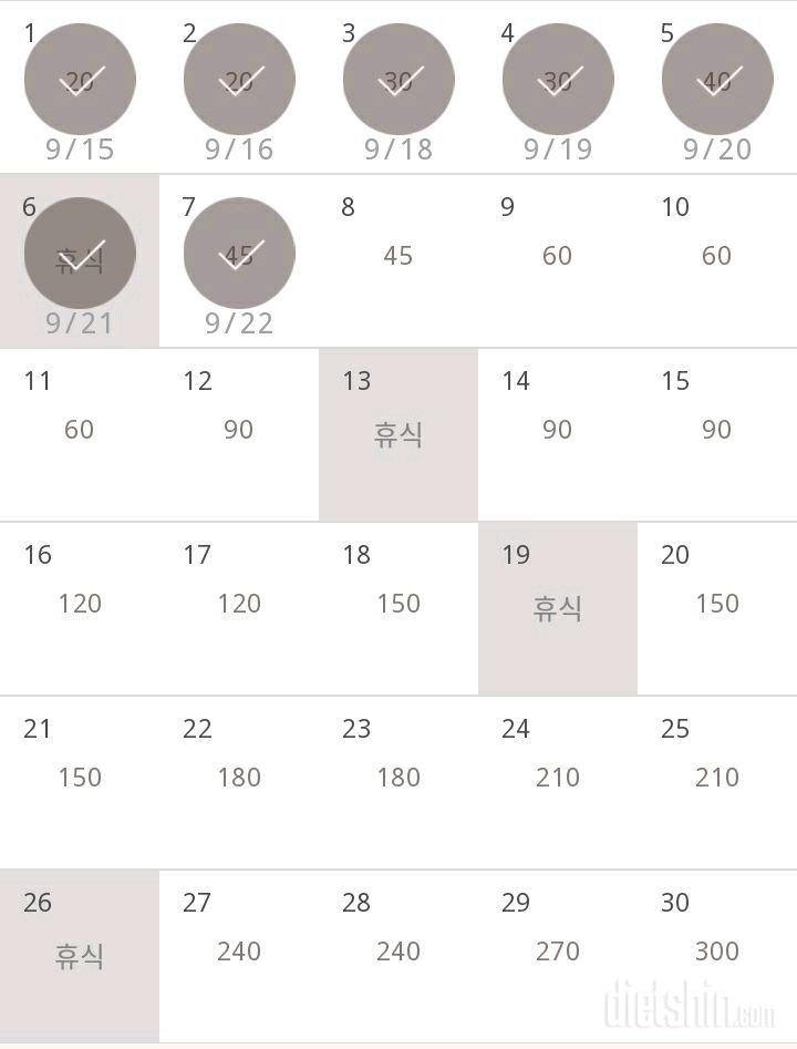 30일 플랭크 7일차 성공!