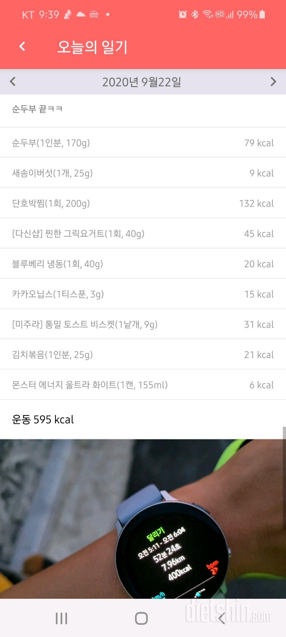 22일 마무리