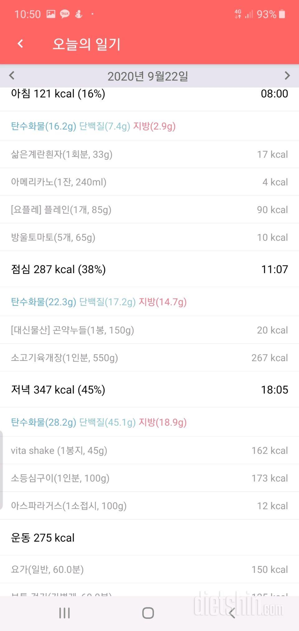 30일 1,000kcal 식단 14일차 성공!