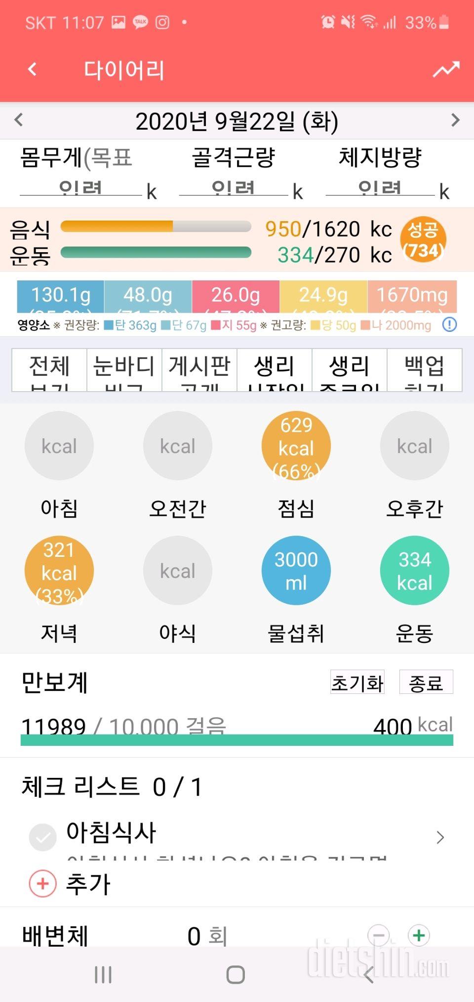 30일 하루 2L 물마시기 57일차 성공!