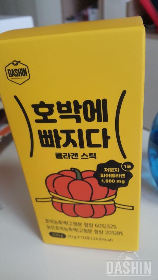 요즘 많이 부은것 같아서... 호박싫