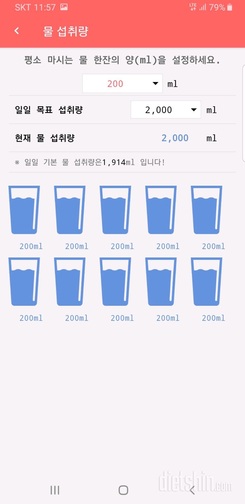 30일 하루 2L 물마시기 21일차 성공!