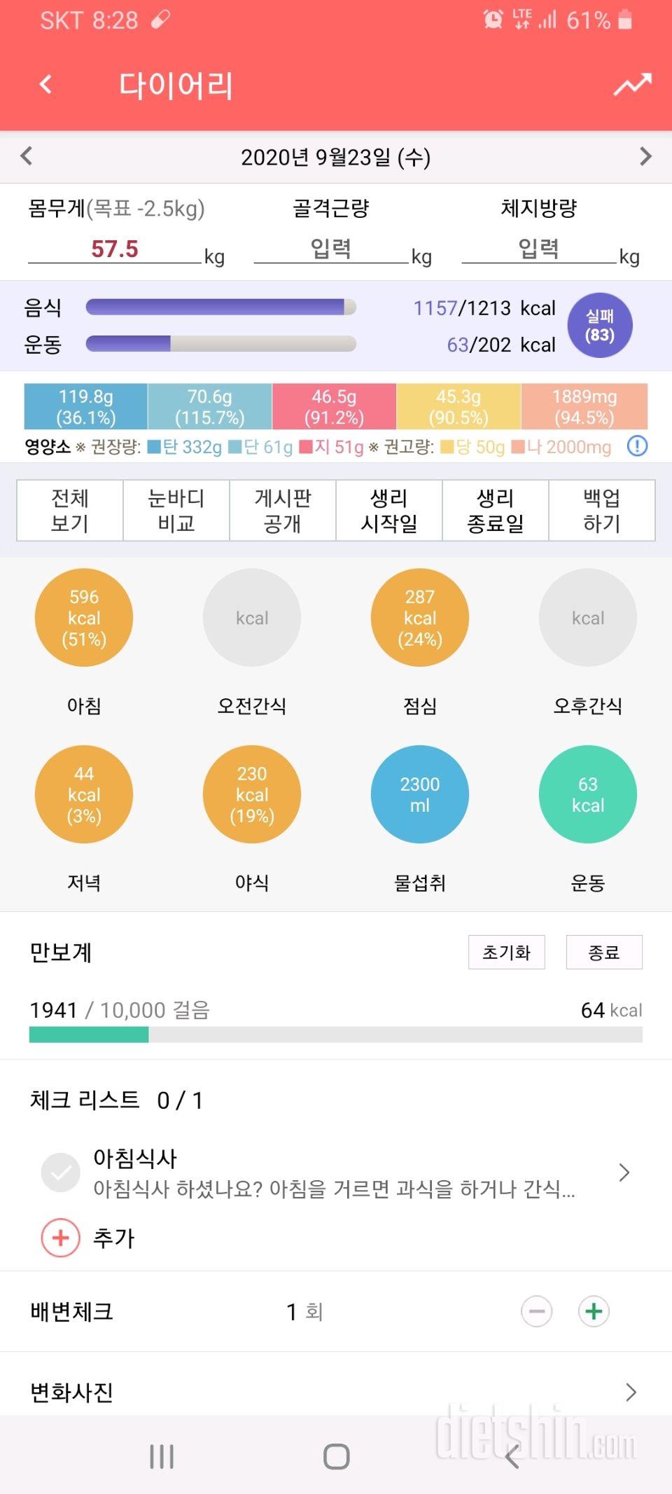 30일 1,000kcal 식단 9일차 성공!