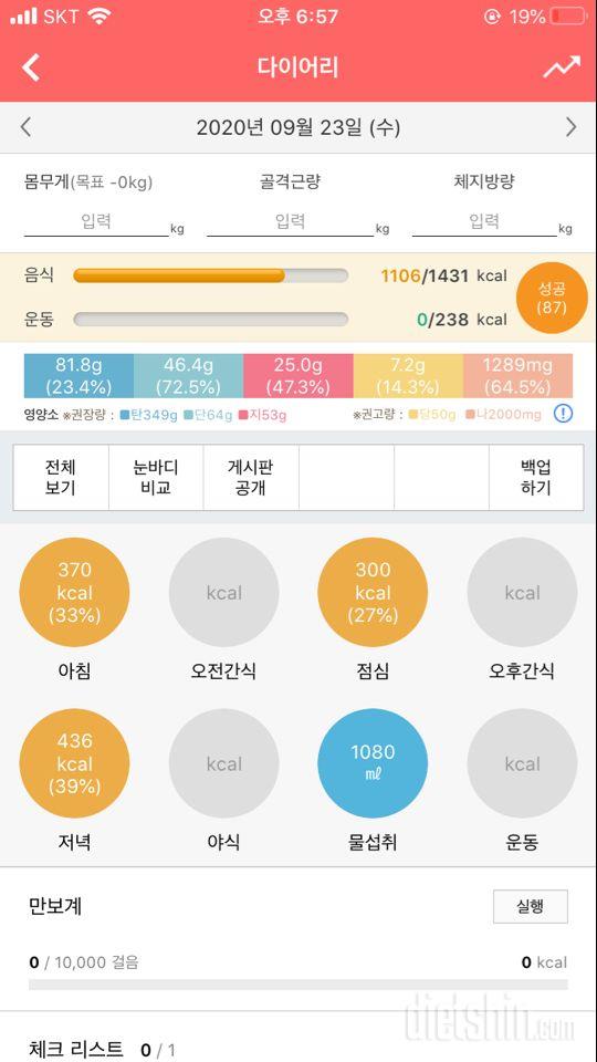 30일 야식끊기 5일차 성공!