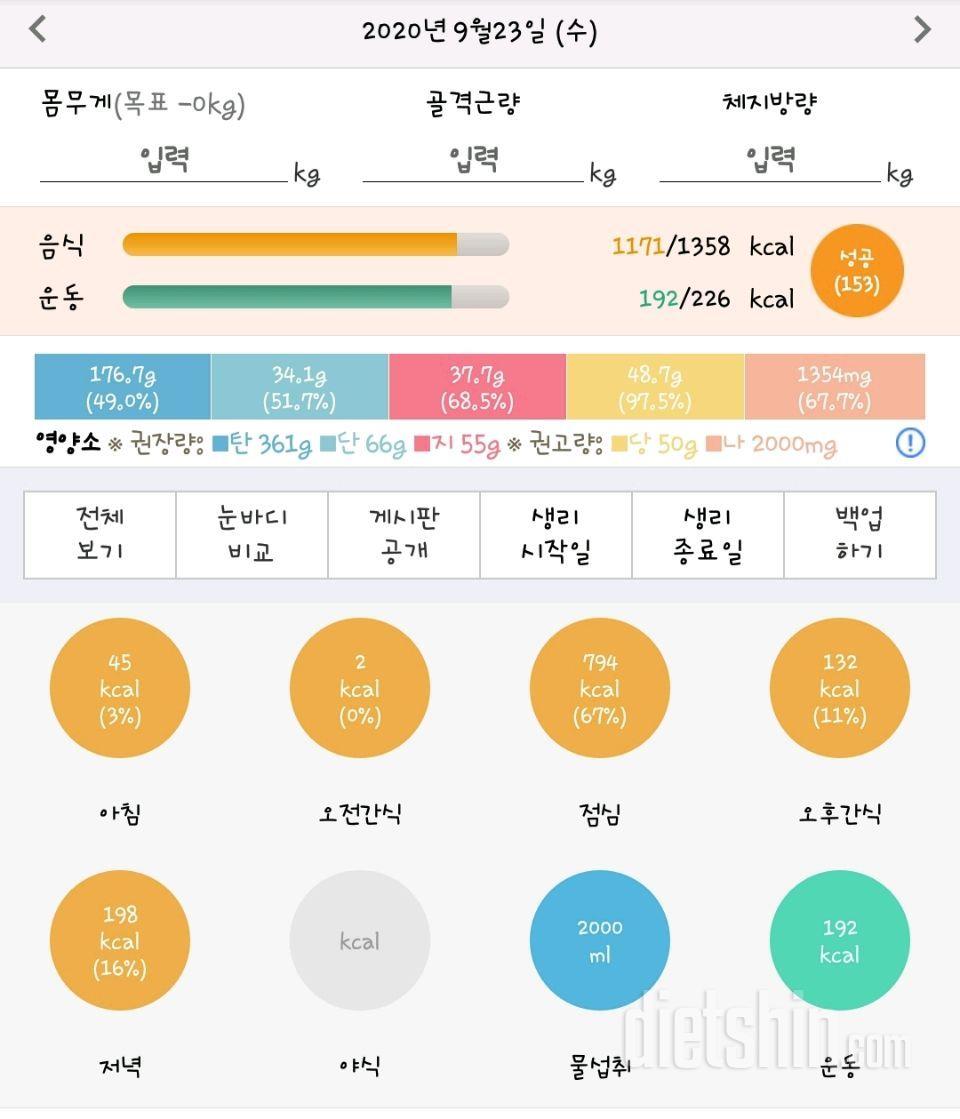 3일차) 09.23.수